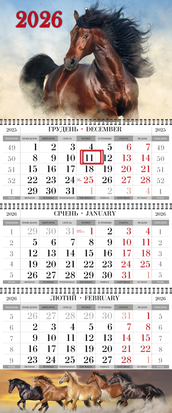 КВАРТАЛЬНЫЙ КАЛЕНДАРЬ "СТАНДАРТ" ГОД  ЛОШАДИ 07 НА 2026 ГОД
